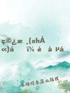穿書(shū)后，胖喵兒在八零做團(tuán)寵